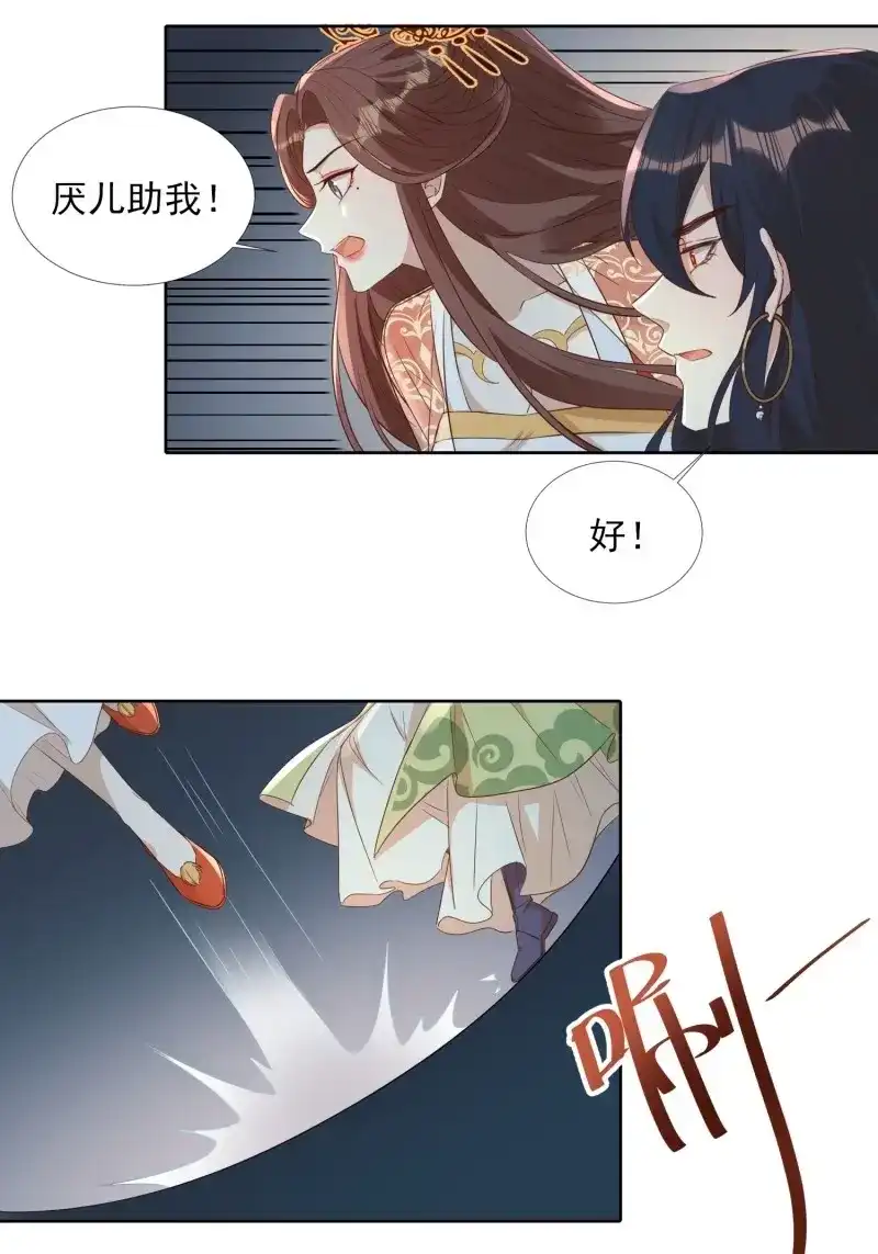 据说我是合欢宗老祖 第63话 再遇旧人 第37页