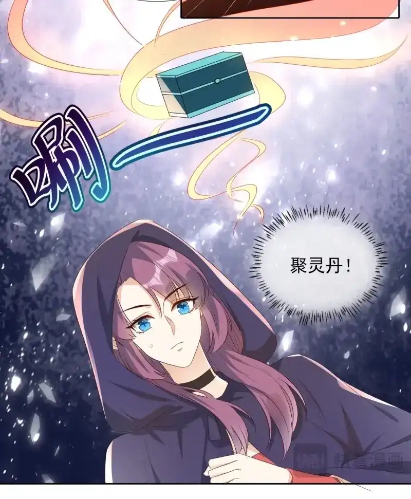 据说我是合欢宗老祖 第63话 再遇旧人 第30页