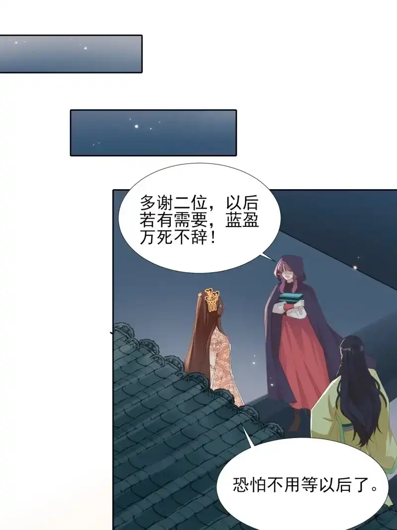 据说我是合欢宗老祖 第63话 再遇旧人 第31页