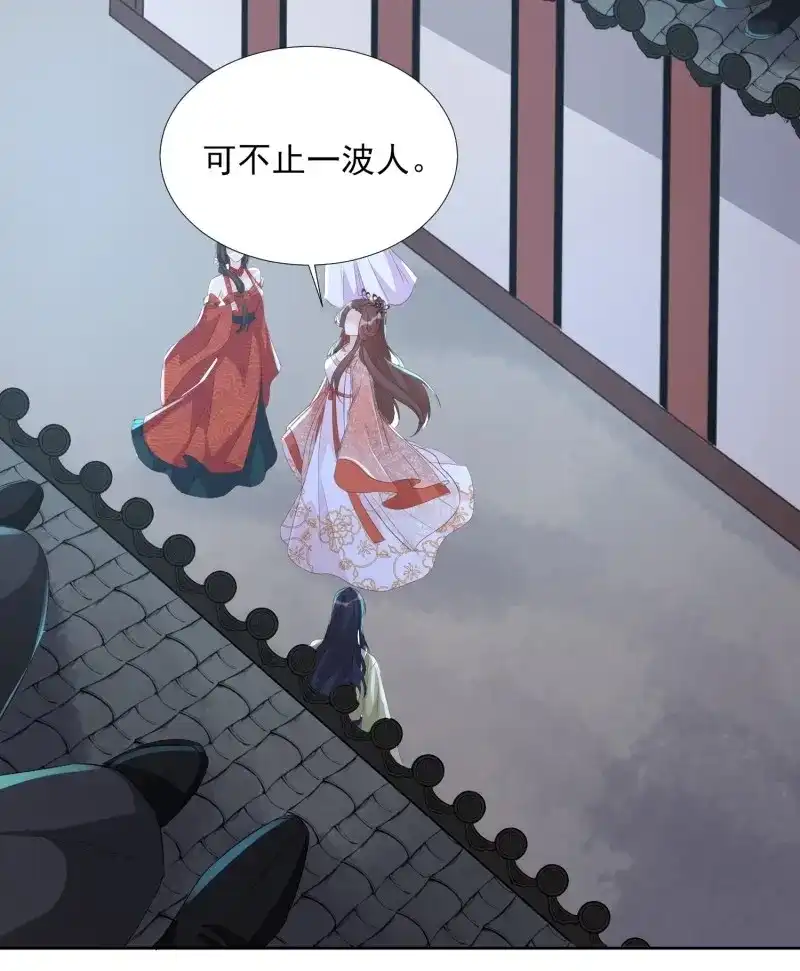 据说我是合欢宗老祖 第64话 献祭阵法 第6页