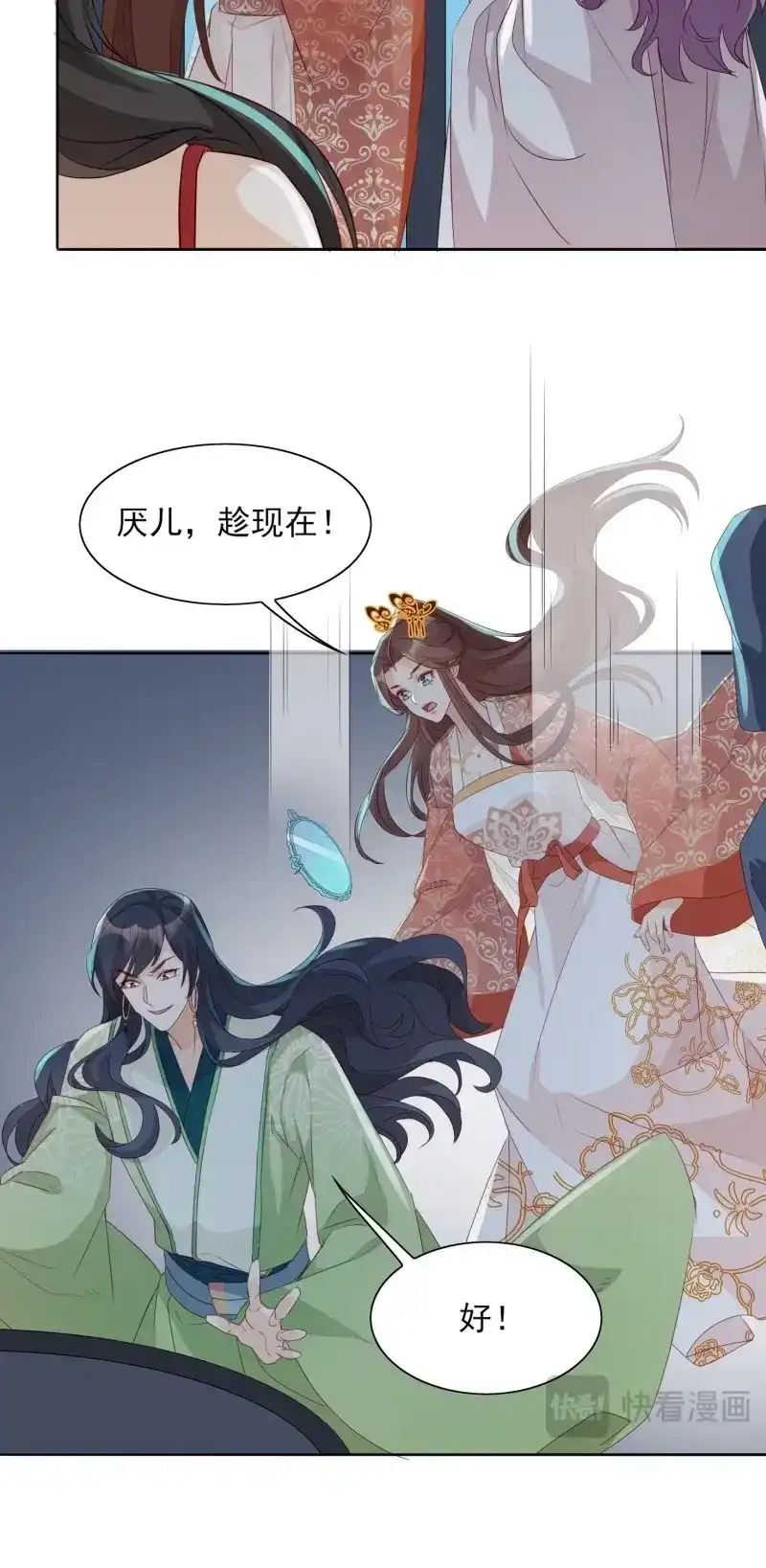 据说我是合欢宗老祖 第64话 献祭阵法 第23页