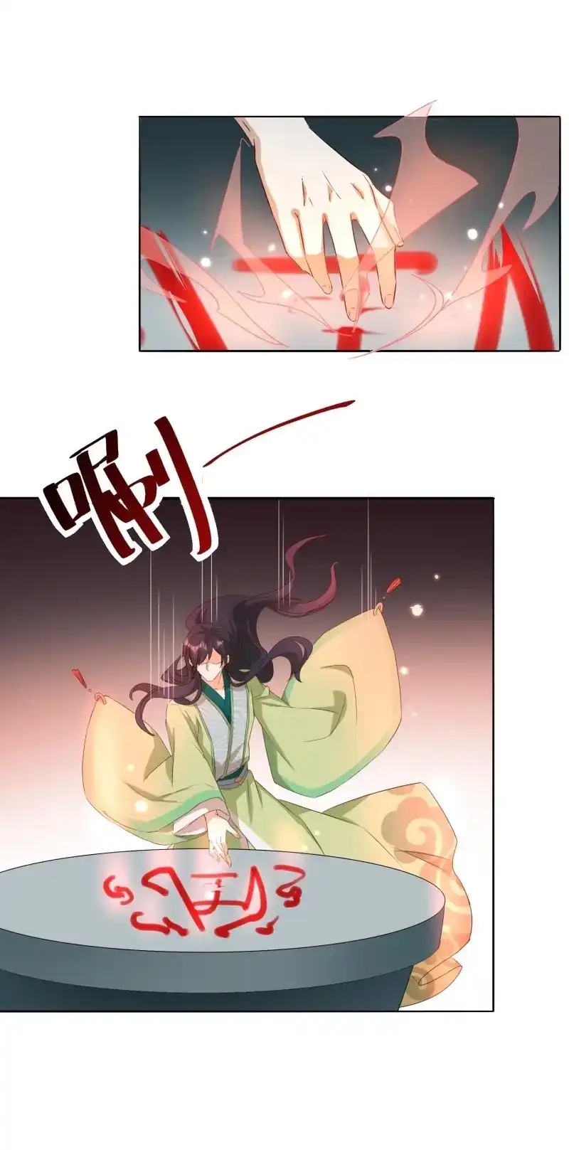 据说我是合欢宗老祖 第64话 献祭阵法 第16页