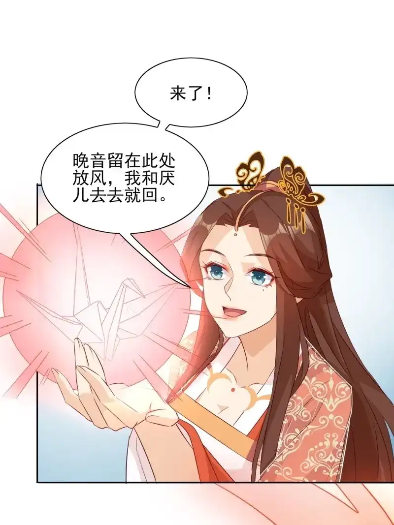据说我是合欢宗老祖 第65话 入魔门的代价 第22页