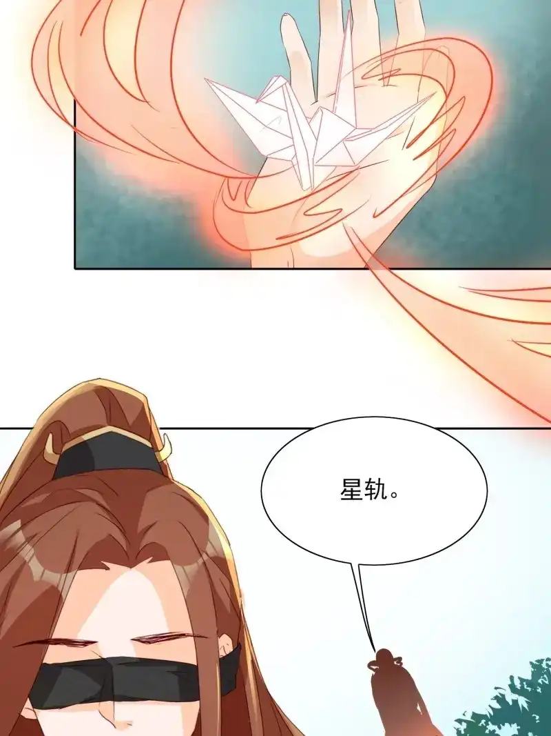 据说我是合欢宗老祖 第65话 入魔门的代价 第24页