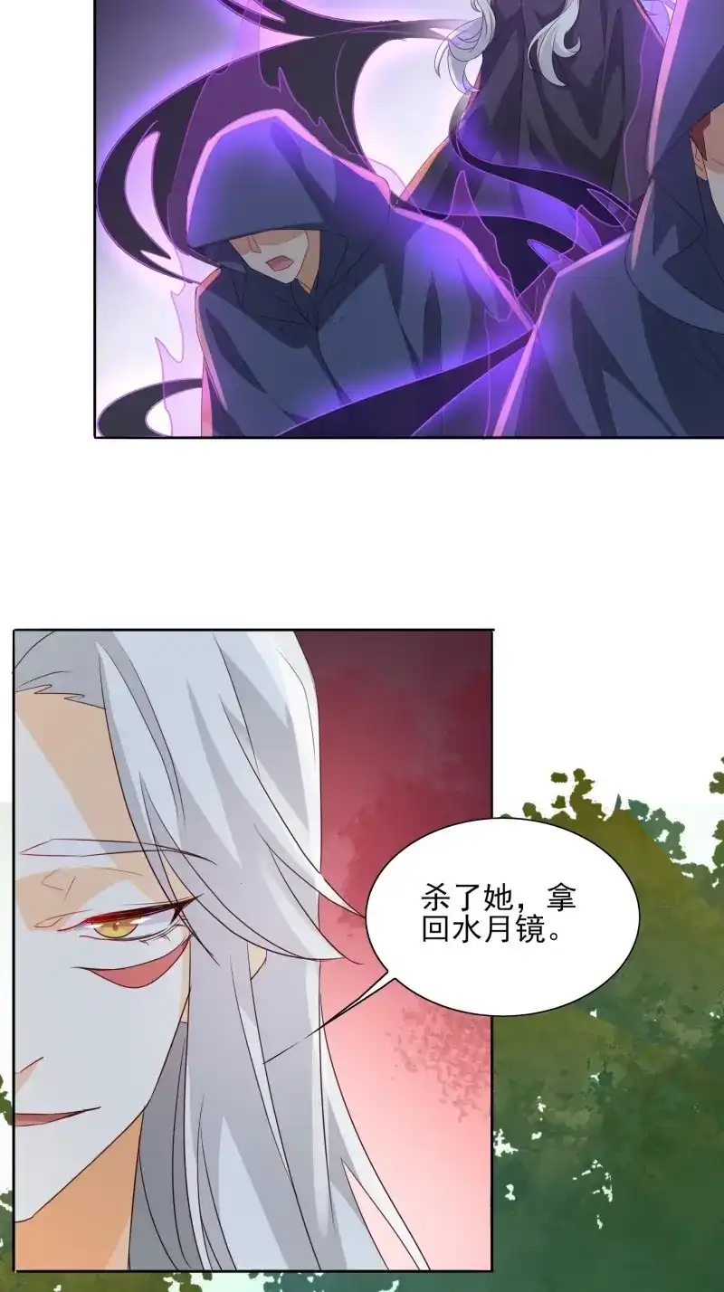 据说我是合欢宗老祖 第65话 入魔门的代价 第20页