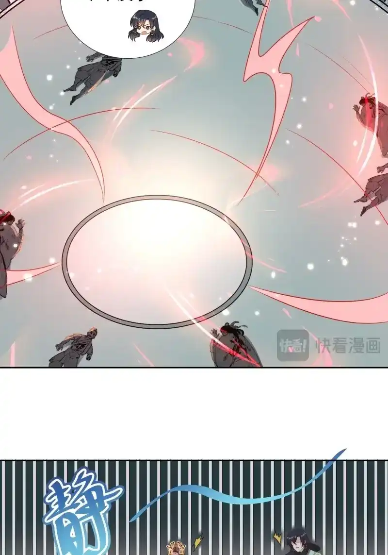 据说我是合欢宗老祖 第65话 入魔门的代价 第9页