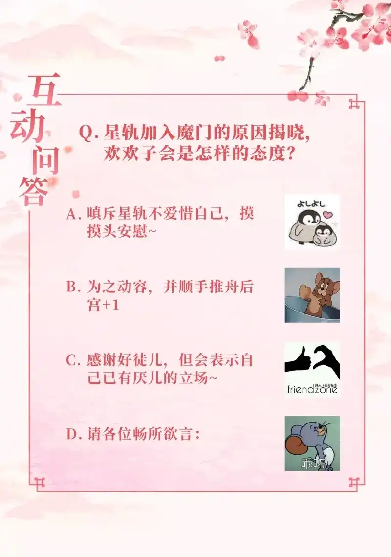 据说我是合欢宗老祖 第65话 入魔门的代价 第34页