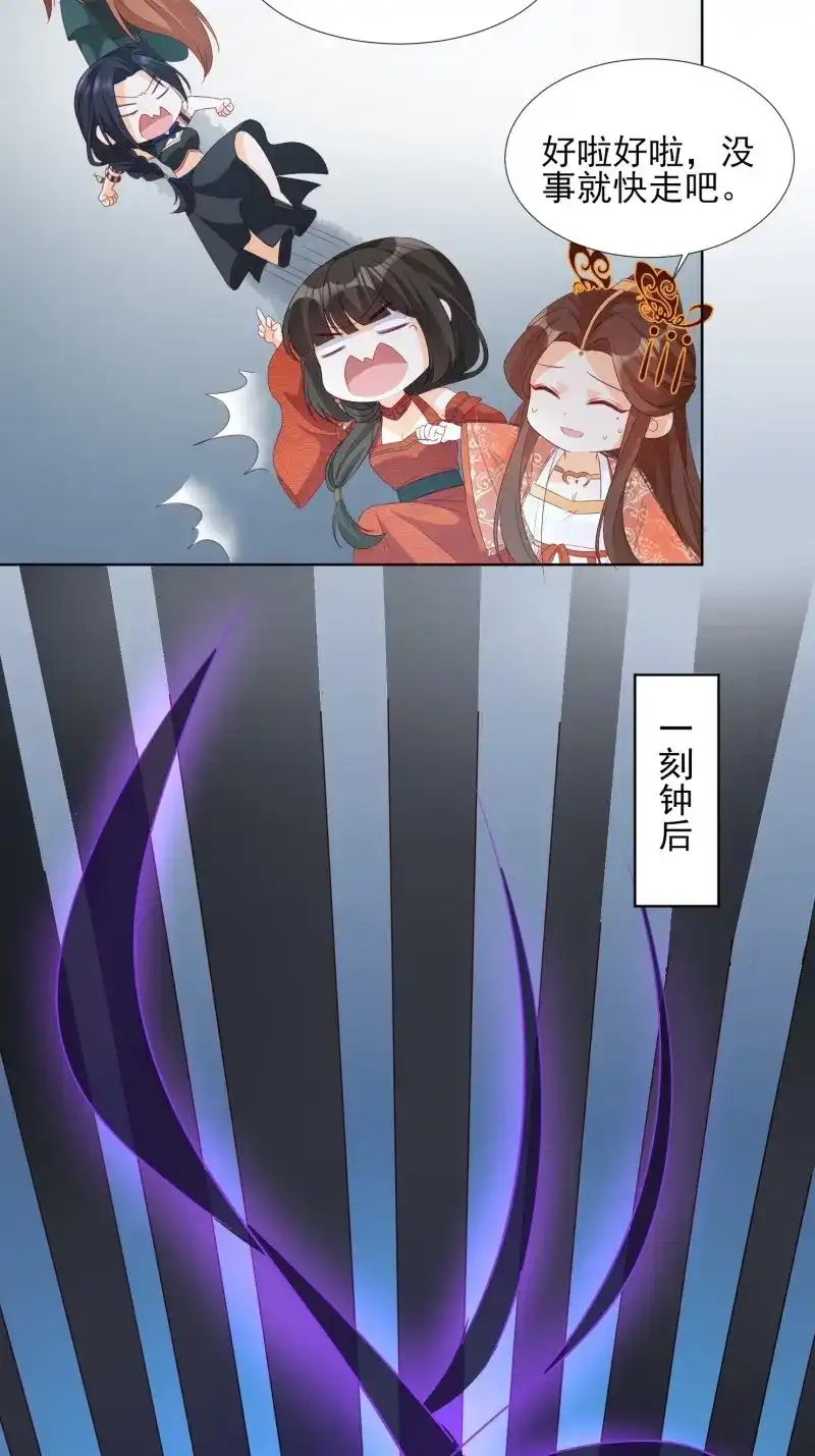 据说我是合欢宗老祖 第65话 入魔门的代价 第13页