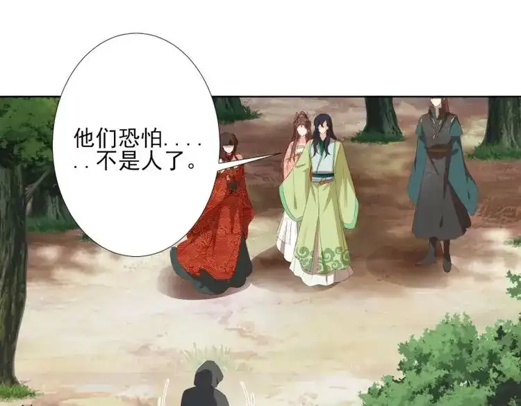 据说我是合欢宗老祖 第66话 摘星塔中 第19页