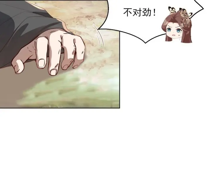 据说我是合欢宗老祖 第66话 摘星塔中 第18页
