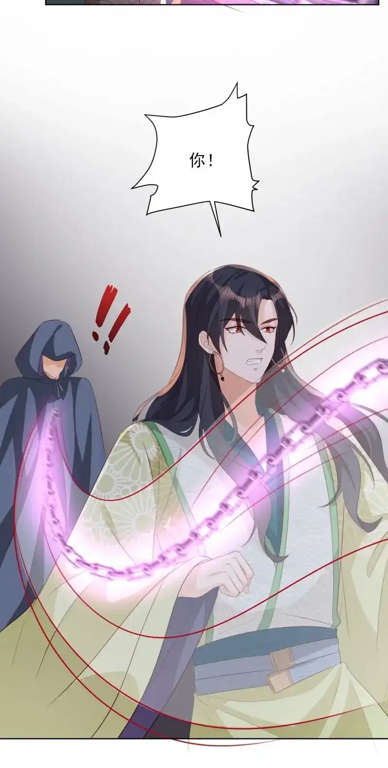 据说我是合欢宗老祖 第66话 摘星塔中 第10页