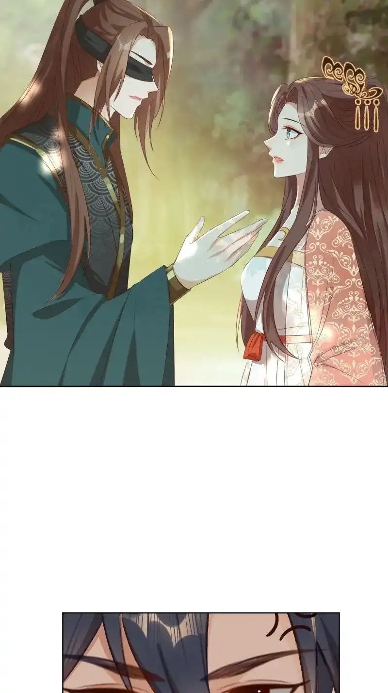 据说我是合欢宗老祖 第66话 摘星塔中 第4页