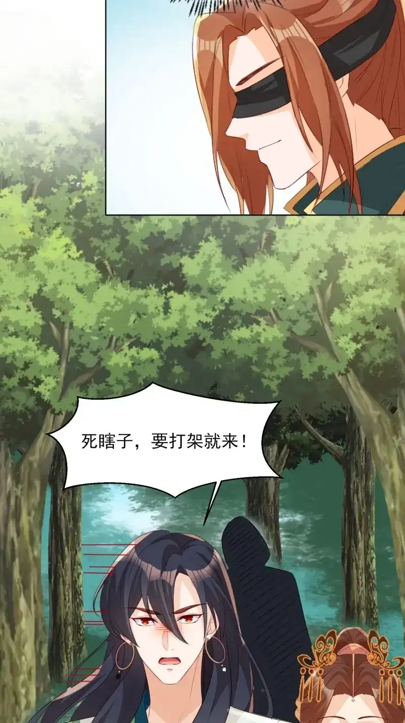 据说我是合欢宗老祖 第66话 摘星塔中 第8页