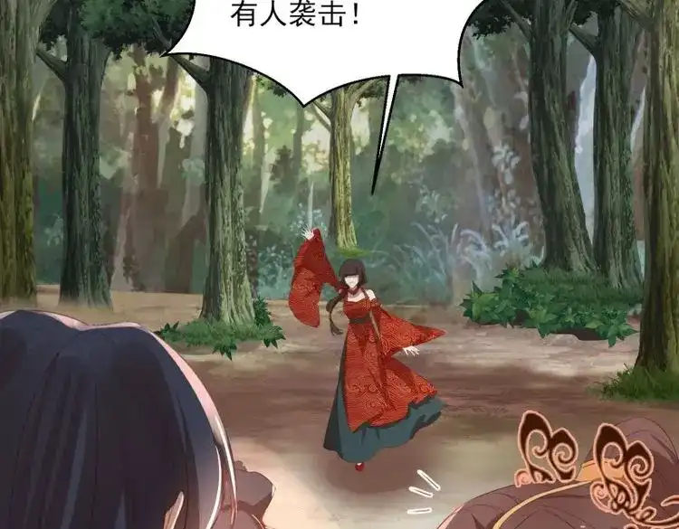 据说我是合欢宗老祖 第66话 摘星塔中 第15页