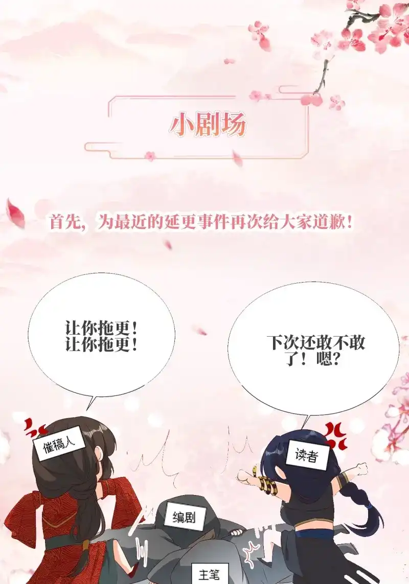 据说我是合欢宗老祖 第67话 魔宫中 第37页