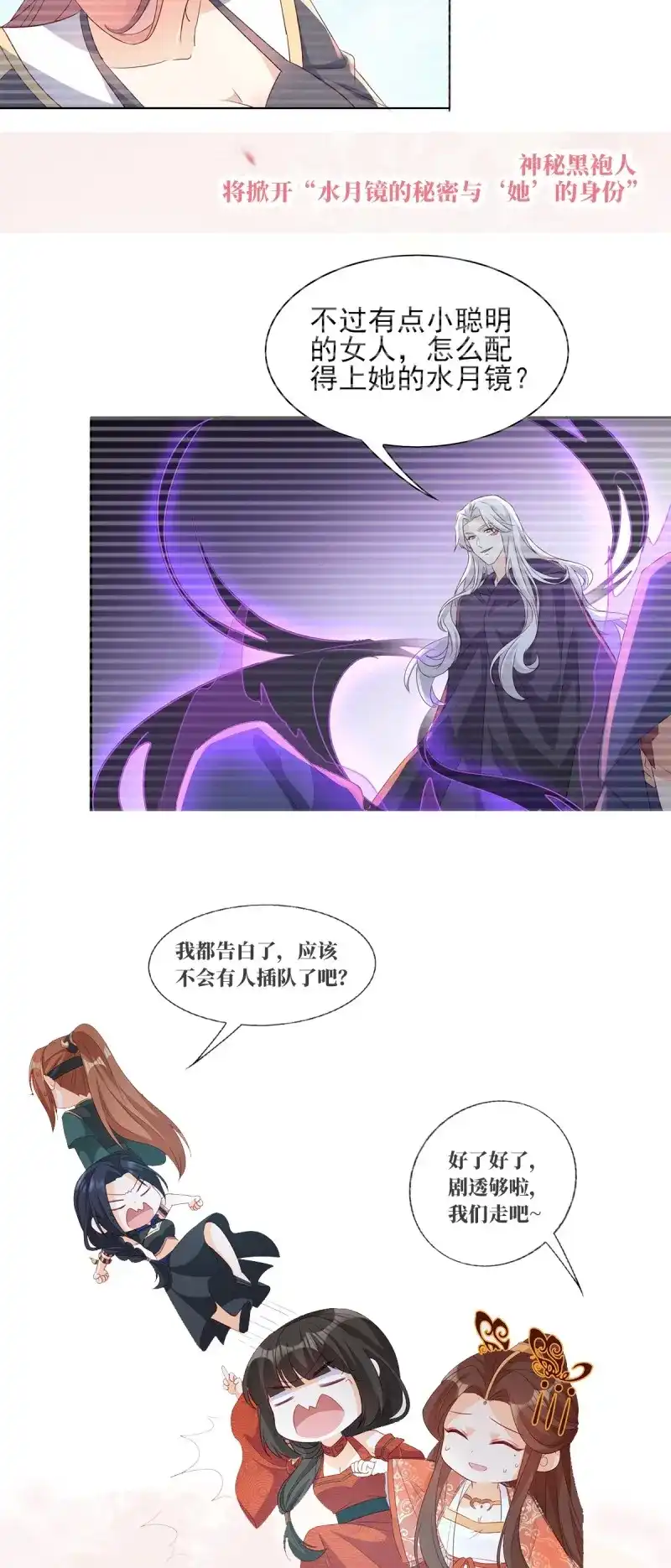 据说我是合欢宗老祖 第67话 魔宫中 第39页