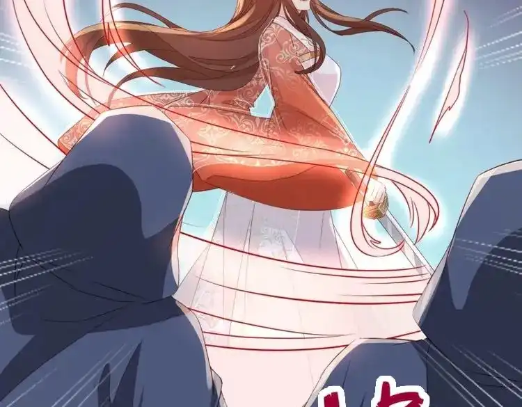 据说我是合欢宗老祖 第67话 魔宫中 第19页