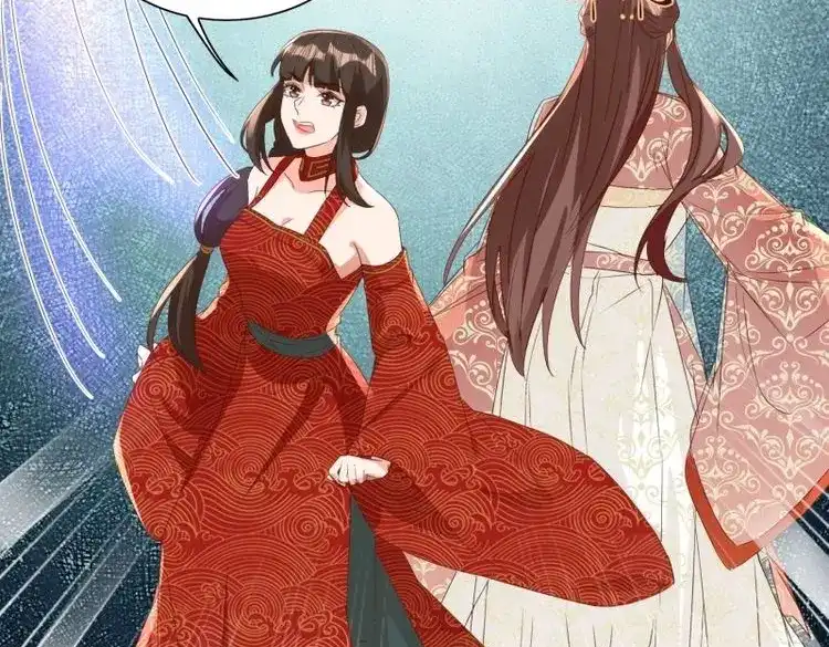 据说我是合欢宗老祖 第67话 魔宫中 第10页