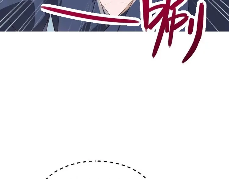 据说我是合欢宗老祖 第67话 魔宫中 第20页