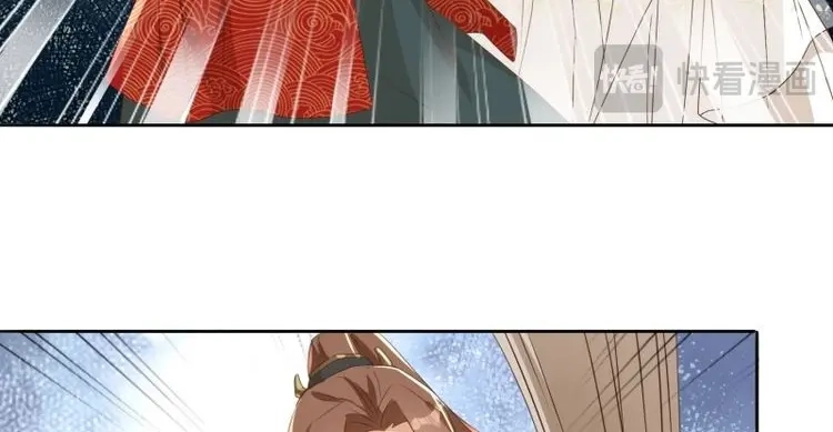 据说我是合欢宗老祖 第67话 魔宫中 第11页
