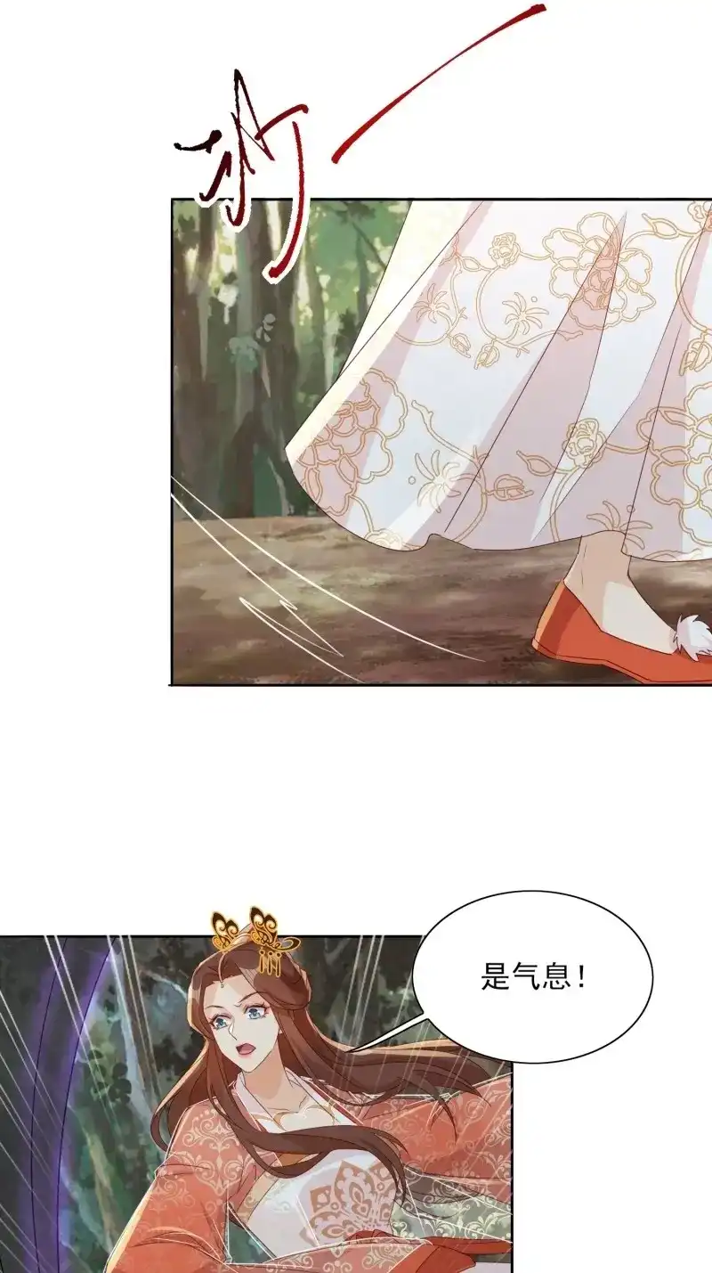 据说我是合欢宗老祖 第67话 魔宫中 第13页
