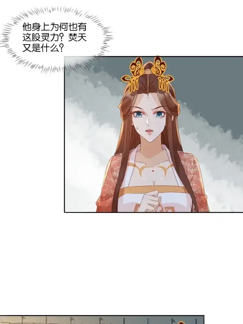 据说我是合欢宗老祖 第68话 云珏归顺 第26页