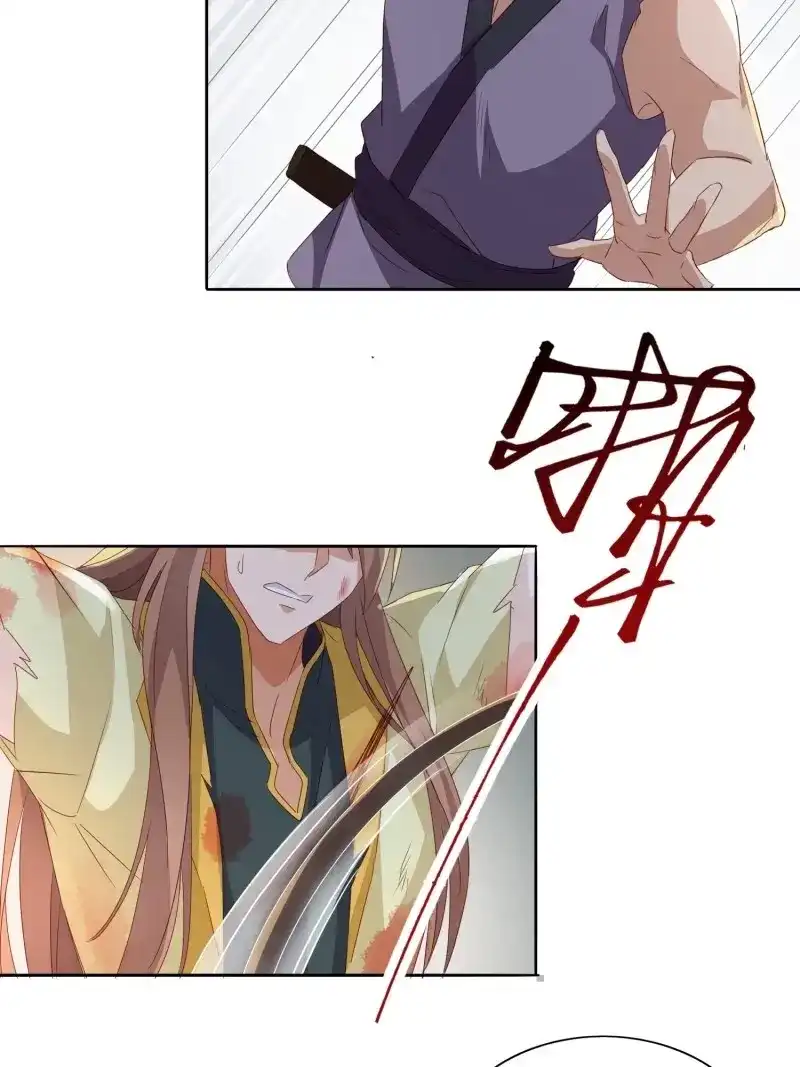 据说我是合欢宗老祖 第68话 云珏归顺 第7页
