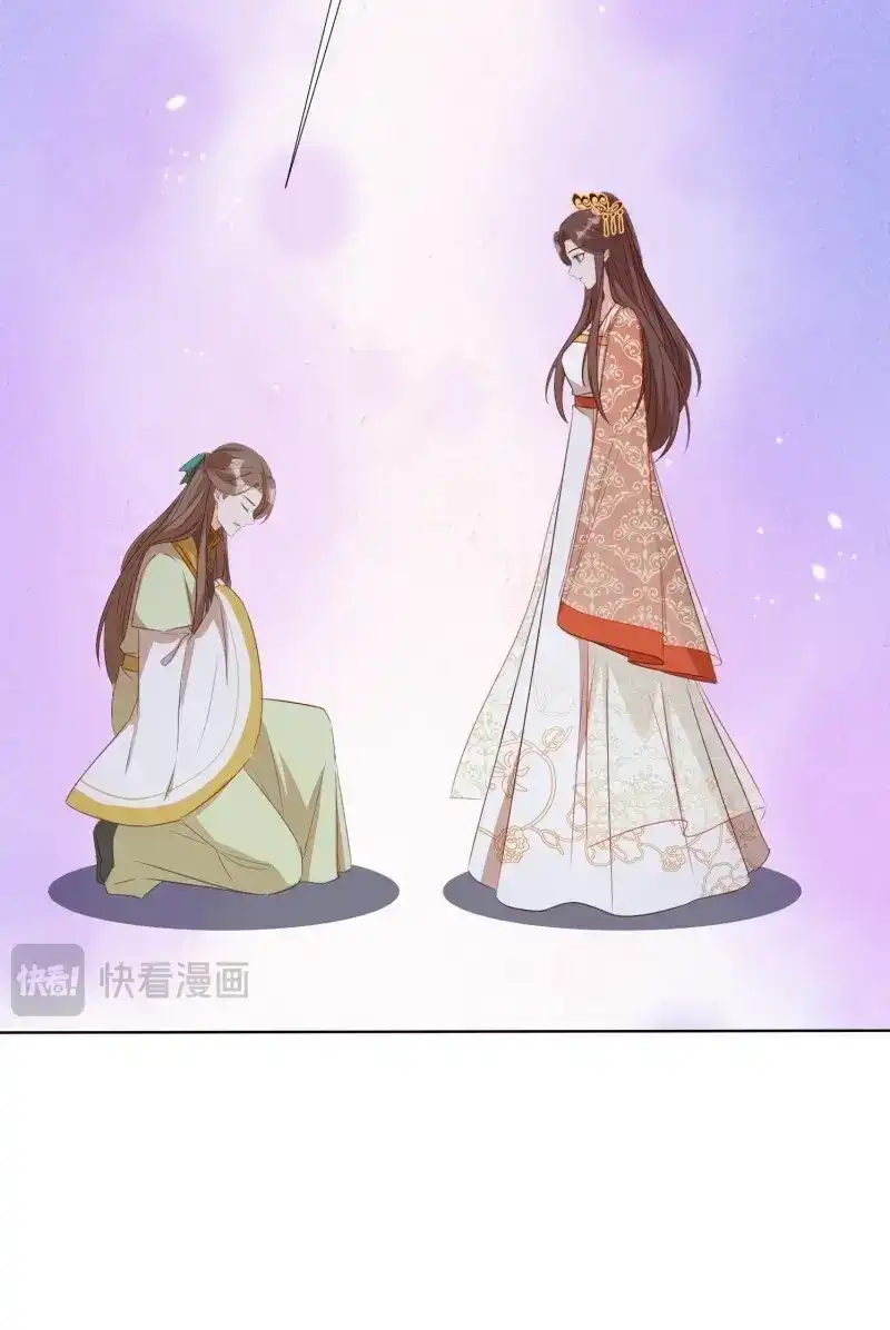 据说我是合欢宗老祖 第68话 云珏归顺 第41页