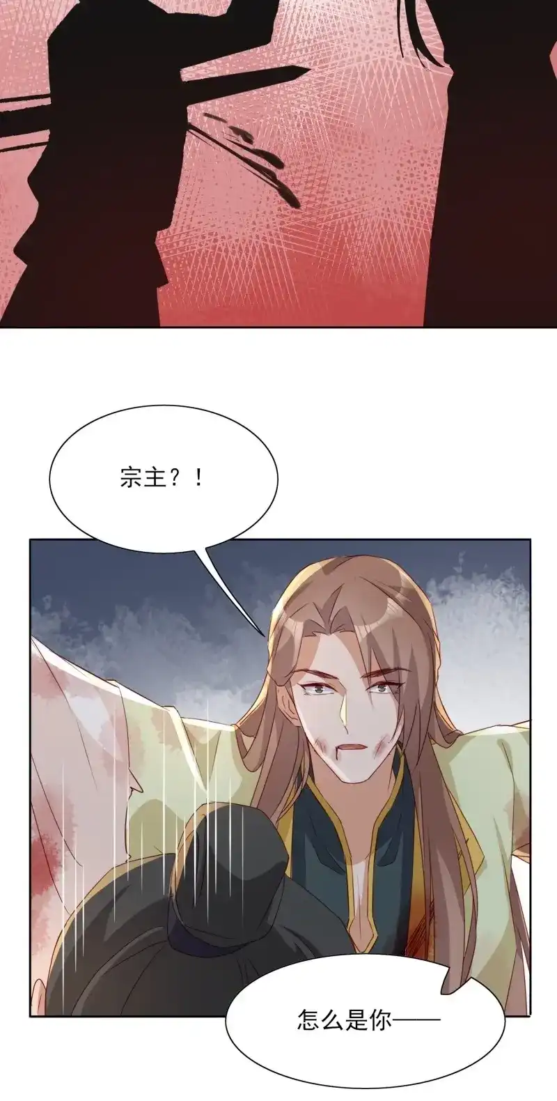 据说我是合欢宗老祖 第68话 云珏归顺 第12页