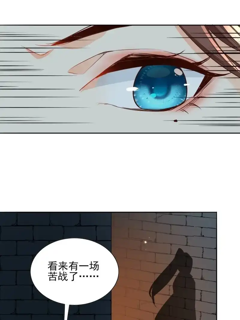 据说我是合欢宗老祖 第69话 地心之火 第13页