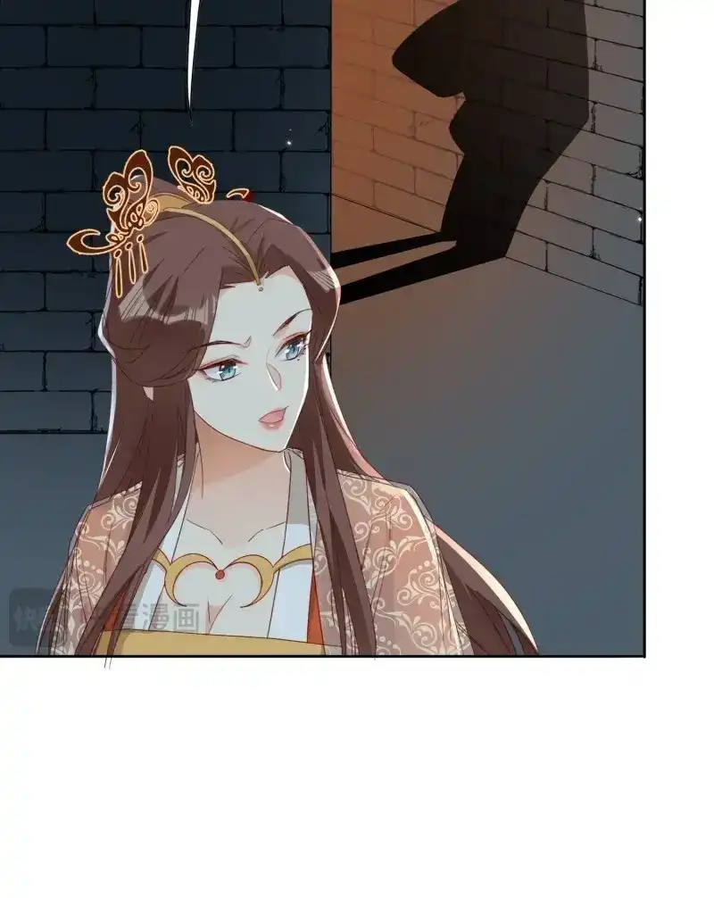 据说我是合欢宗老祖 第69话 地心之火 第14页