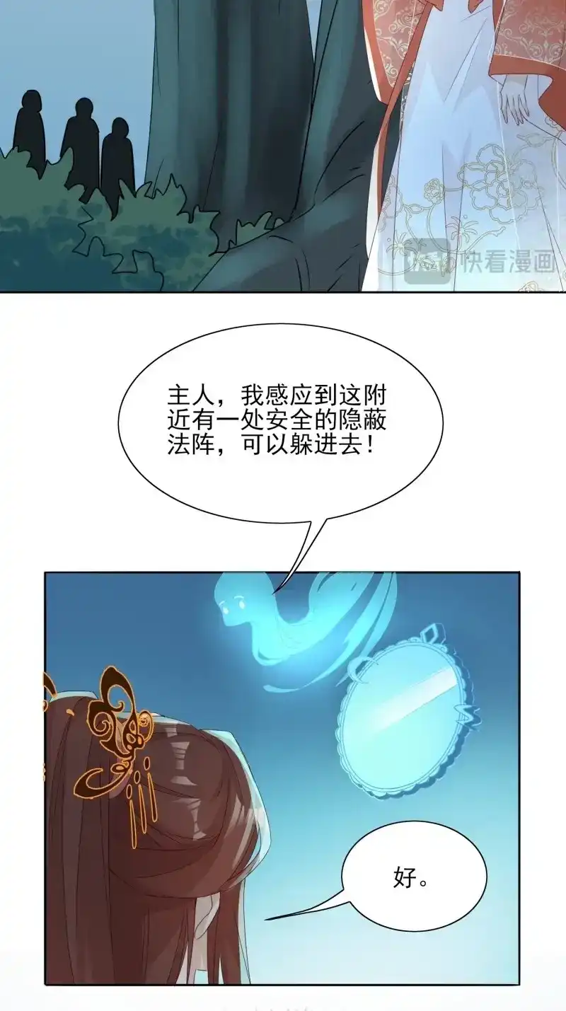 据说我是合欢宗老祖 第70话 物是人非 第14页