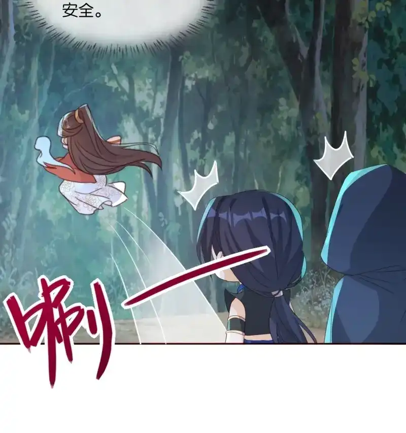 据说我是合欢宗老祖 第70话 物是人非 第11页