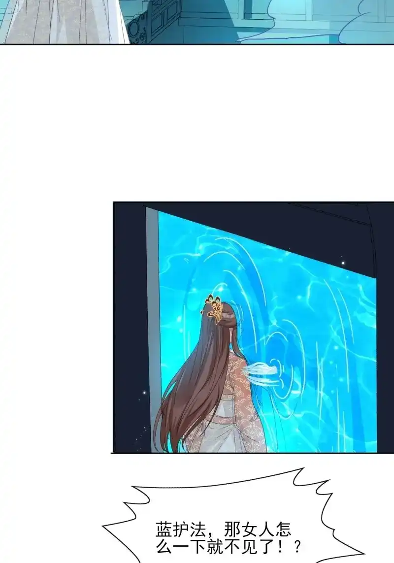 据说我是合欢宗老祖 第70话 物是人非 第17页