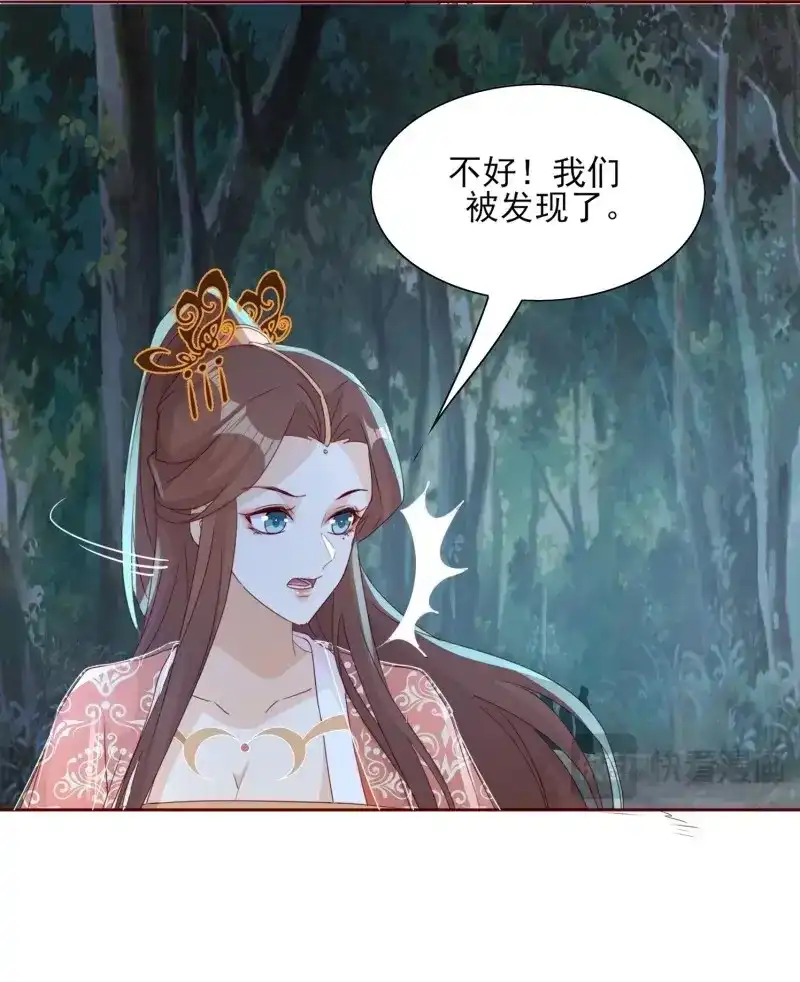 据说我是合欢宗老祖 第70话 物是人非 第7页