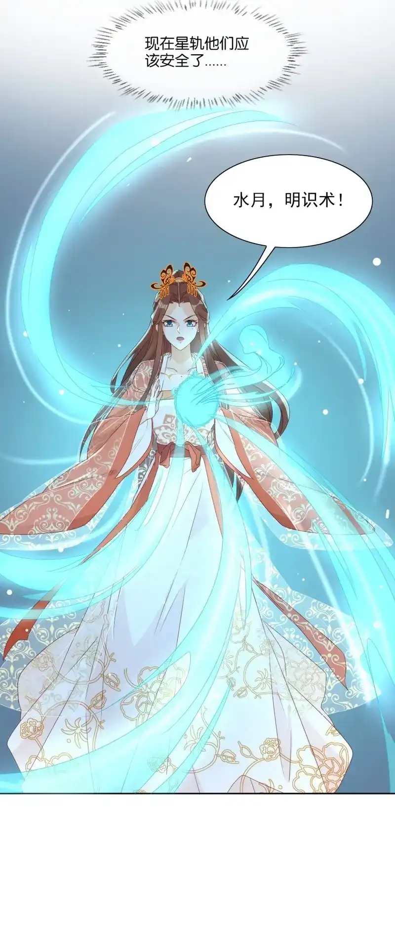 据说我是合欢宗老祖 第70话 物是人非 第15页