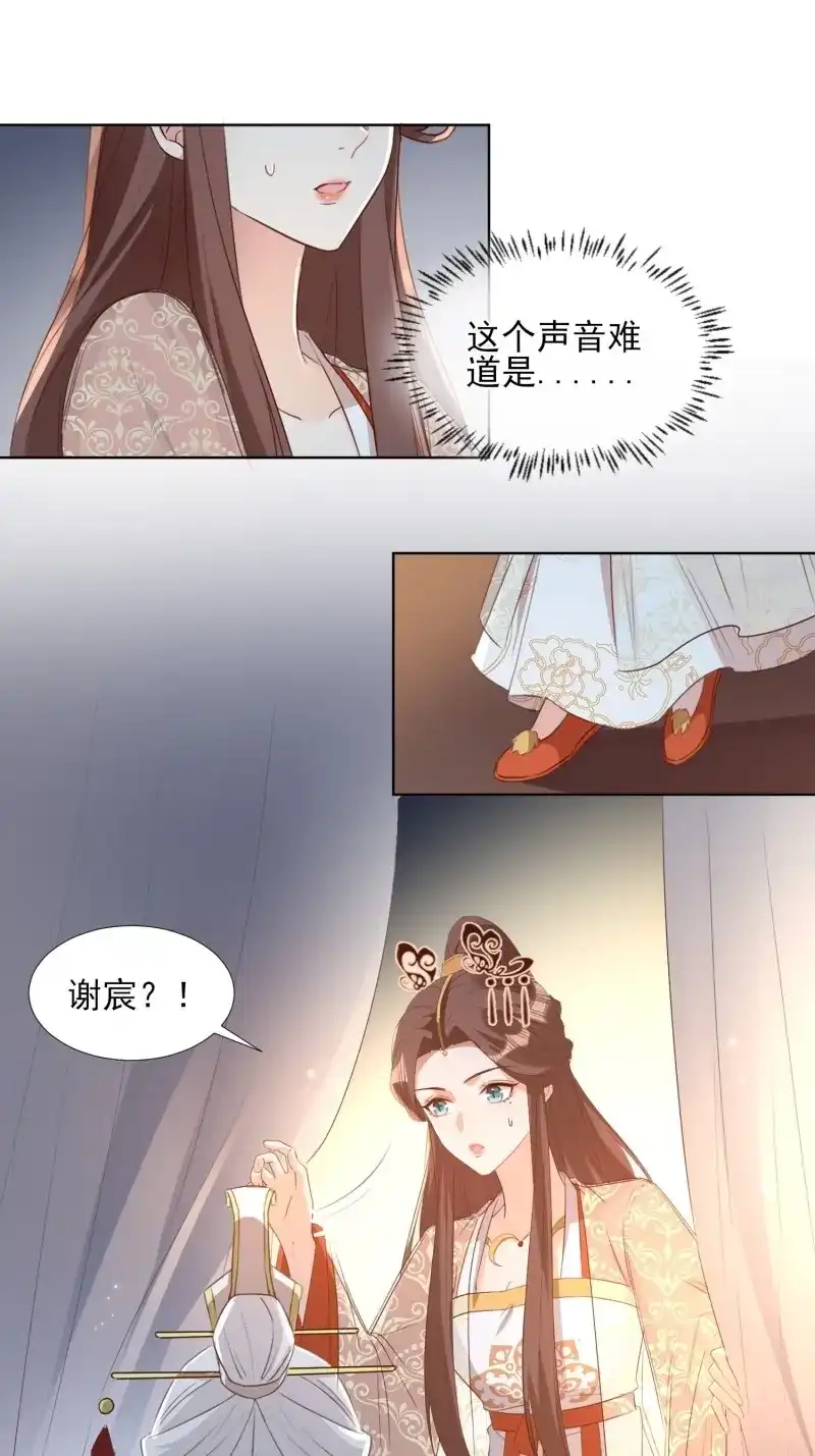 据说我是合欢宗老祖 第70话 物是人非 第22页