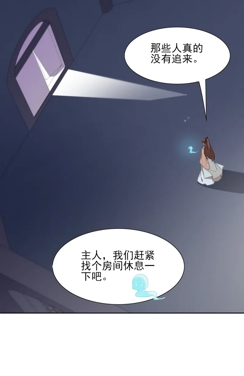 据说我是合欢宗老祖 第70话 物是人非 第19页