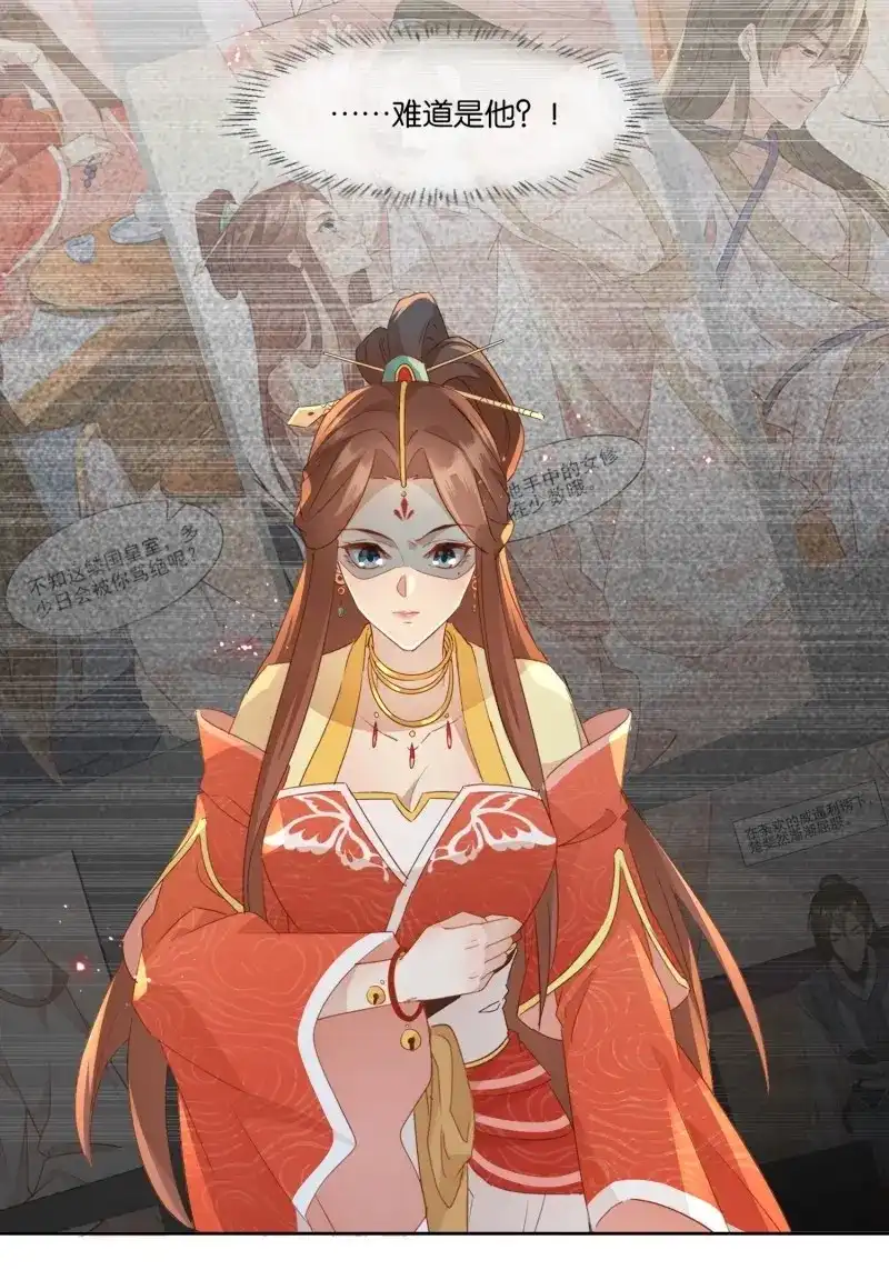 据说我是合欢宗老祖 第7话 前生意难平 第41页