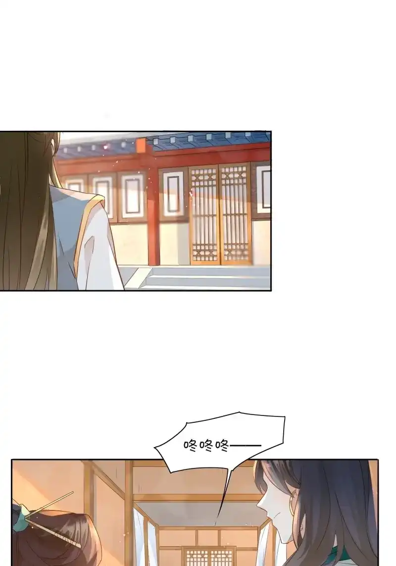 据说我是合欢宗老祖 第7话 前生意难平 第42页