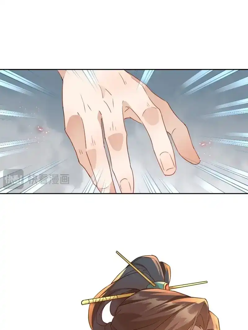 据说我是合欢宗老祖 第7话 前生意难平 第30页