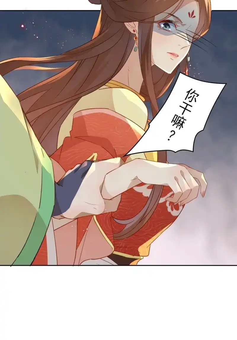 据说我是合欢宗老祖 第7话 前生意难平 第31页