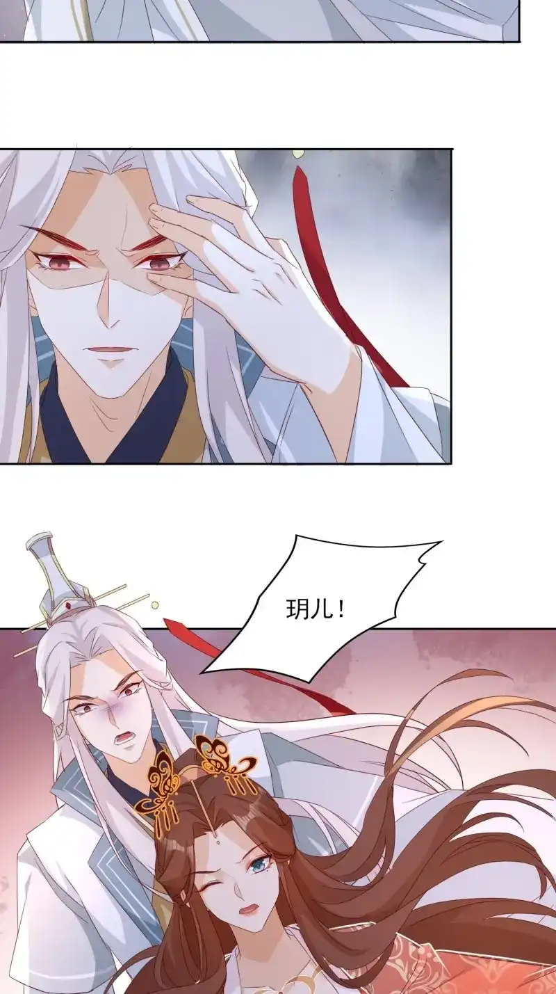 据说我是合欢宗老祖 第71话 两不相欠 第24页
