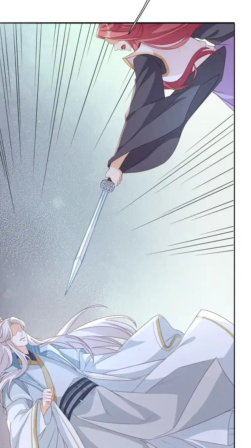 据说我是合欢宗老祖 第71话 两不相欠 第23页