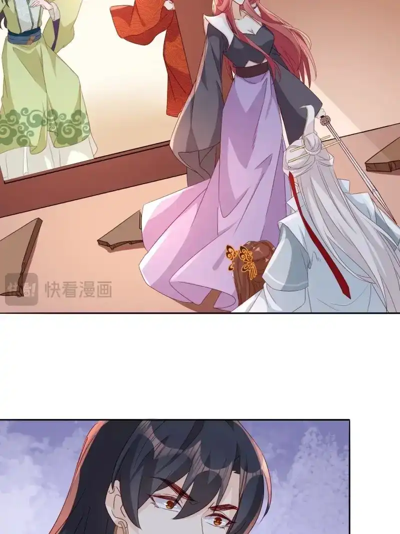 据说我是合欢宗老祖 第71话 两不相欠 第30页