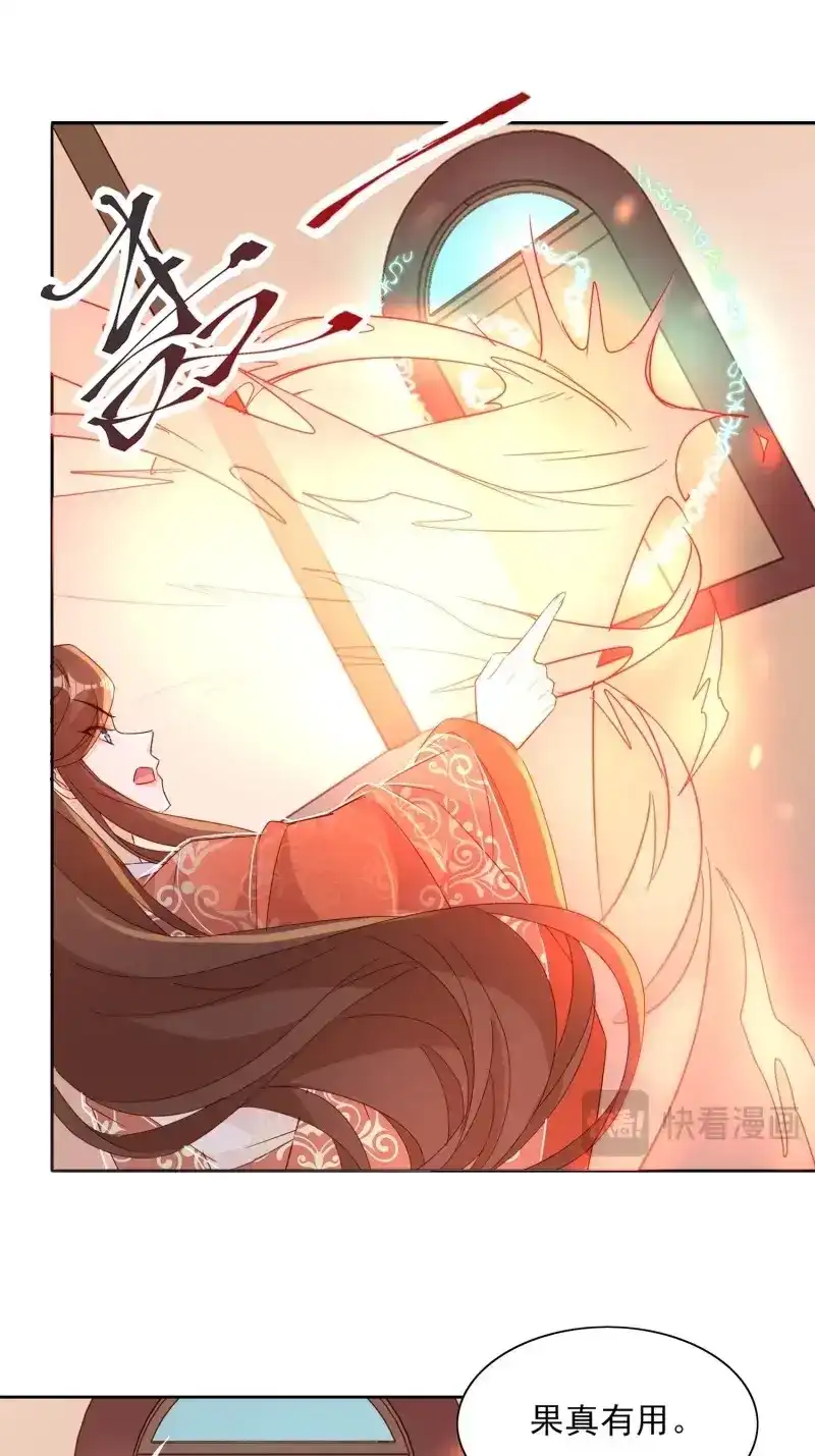 据说我是合欢宗老祖 第71话 两不相欠 第15页