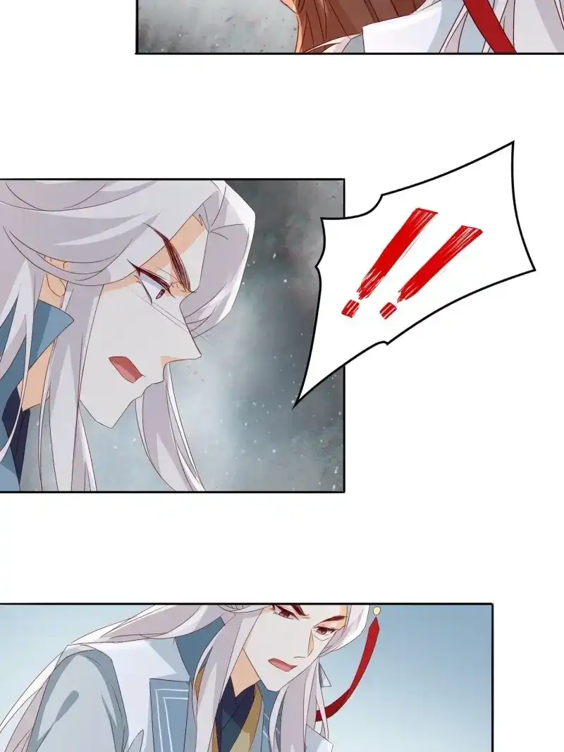 据说我是合欢宗老祖 第71话 两不相欠 第28页