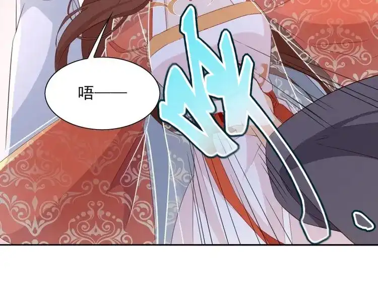据说我是合欢宗老祖 第71话 两不相欠 第25页