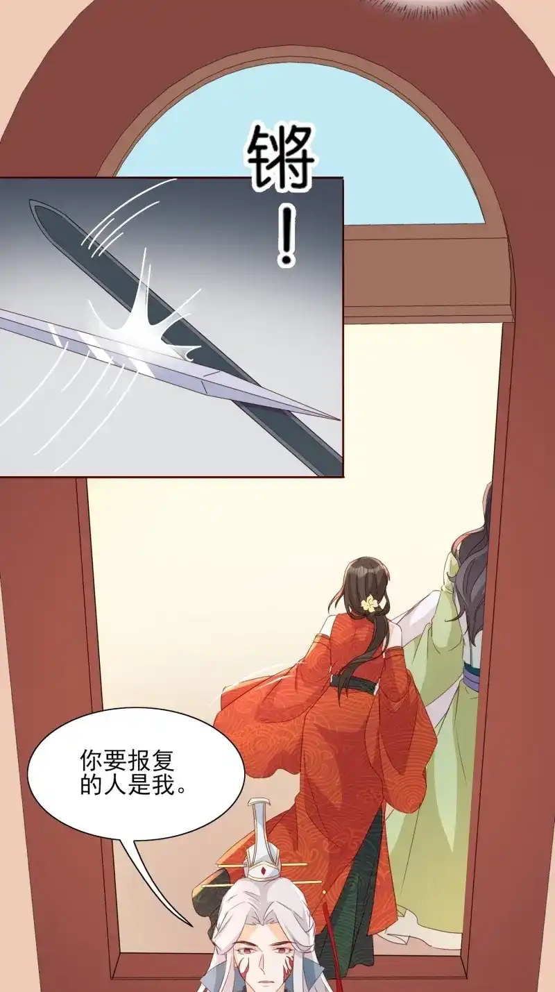 据说我是合欢宗老祖 第72话 反噬再起 第8页