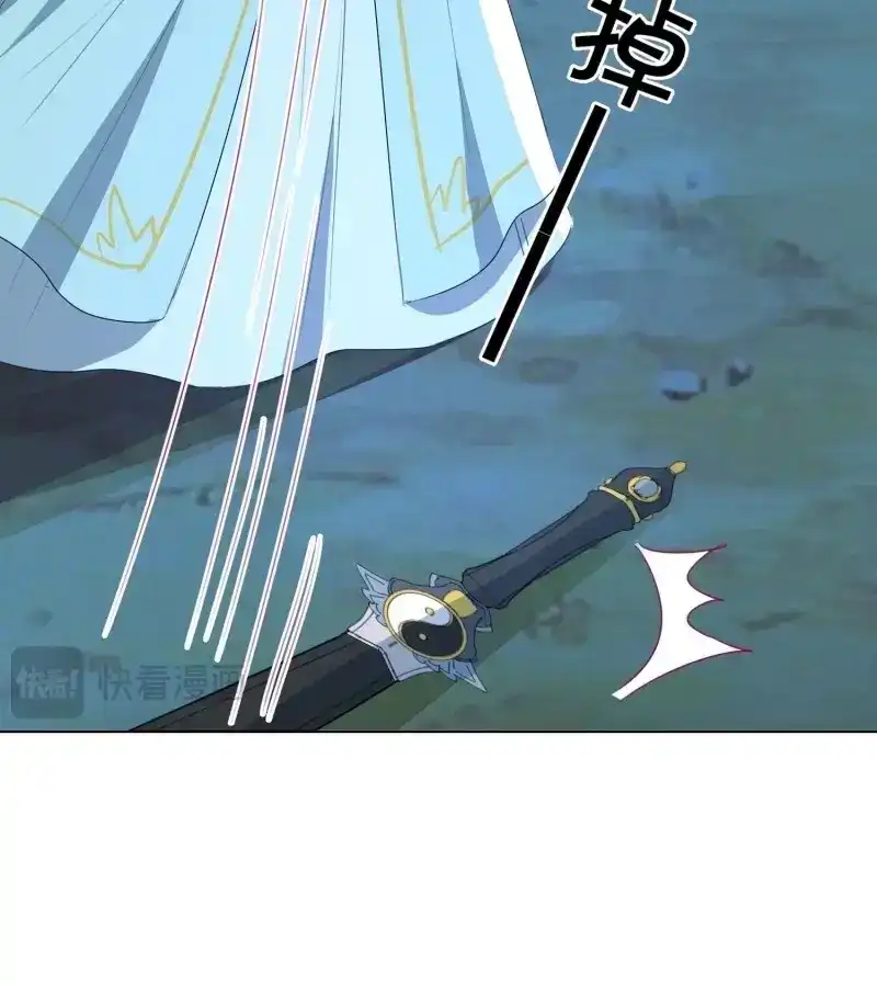 据说我是合欢宗老祖 第72话 反噬再起 第26页